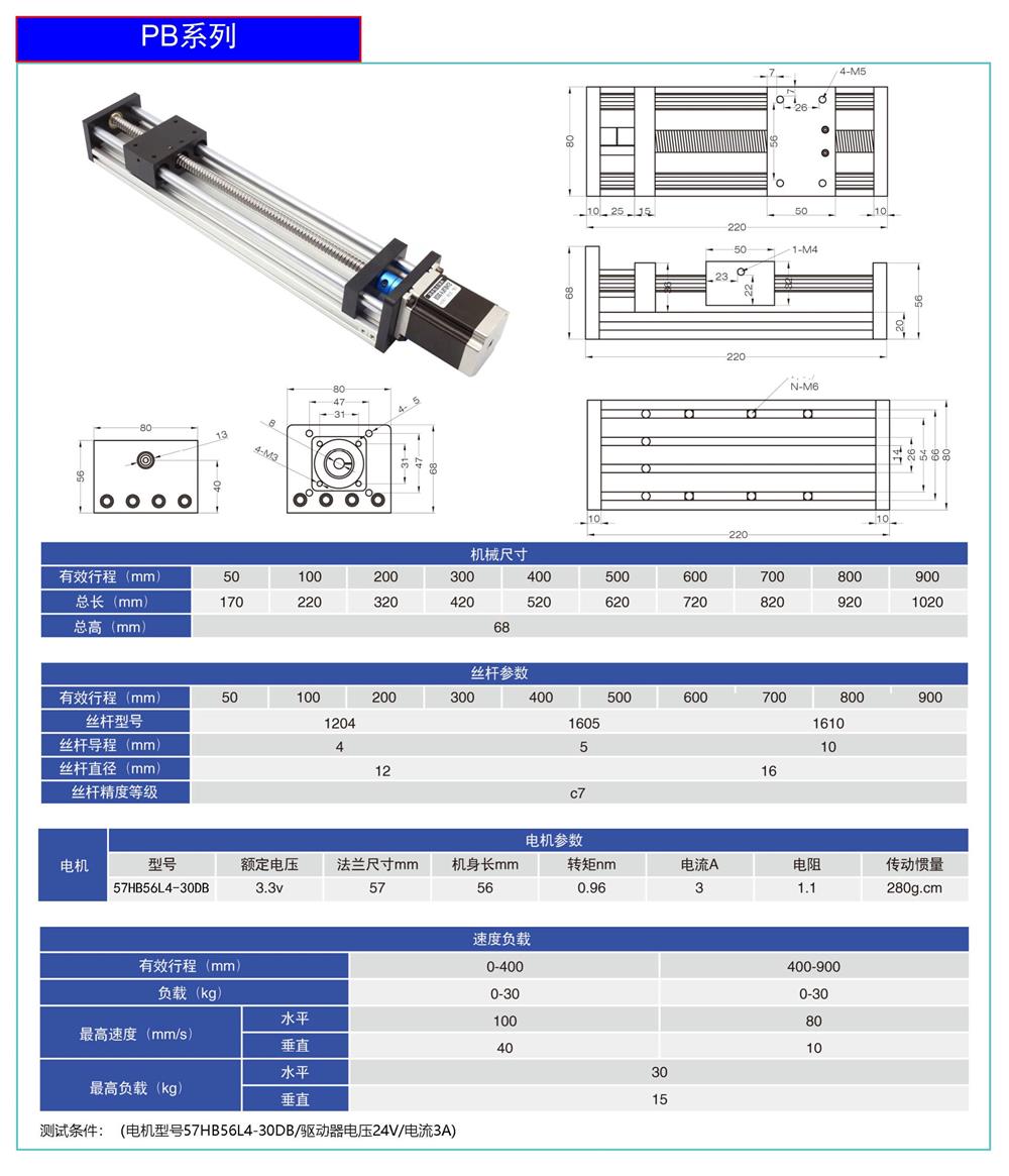 光學(xué),激光加工,光纖技術(shù),電控位移臺(tái),電控電旋臺(tái),聯(lián)動(dòng)控制器,光學(xué)調(diào)整架,光學(xué)平臺(tái)