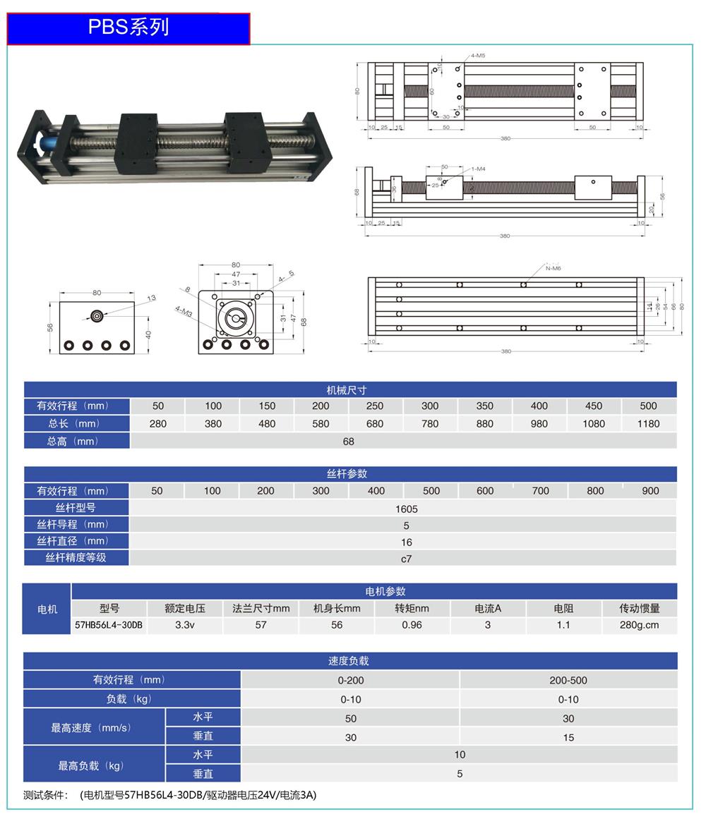 光學(xué),激光加工,光纖技術(shù),電控位移臺,電控電旋臺,聯(lián)動控制器,光學(xué)調(diào)整架,光學(xué)平臺