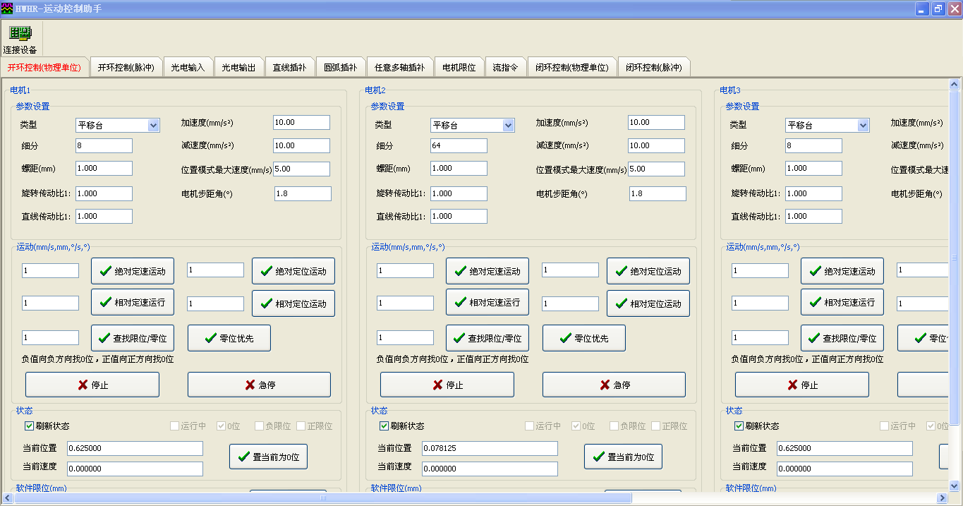 光學,激光加工,光纖技術(shù),電控位移臺,電控電旋臺,聯(lián)動控制器,光學調(diào)整架,光學平臺