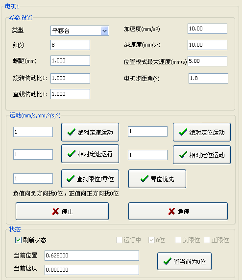 光學,激光加工,光纖技術(shù),電控位移臺,電控電旋臺,聯(lián)動控制器,光學調(diào)整架,光學平臺