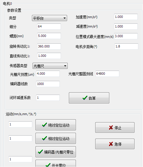 光學,激光加工,光纖技術(shù),電控位移臺,電控電旋臺,聯(lián)動控制器,光學調(diào)整架,光學平臺