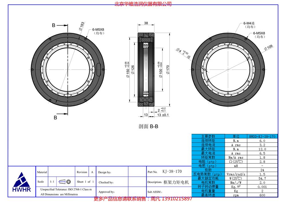 光學(xué),激光加工,光纖技術(shù),電控位移臺(tái),電控電旋臺(tái),聯(lián)動(dòng)控制器,光學(xué)調(diào)整架,光學(xué)平臺(tái)