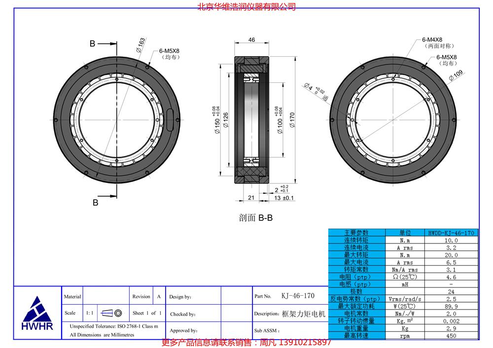 光學(xué),激光加工,光纖技術(shù),電控位移臺(tái),電控電旋臺(tái),聯(lián)動(dòng)控制器,光學(xué)調(diào)整架,光學(xué)平臺(tái)