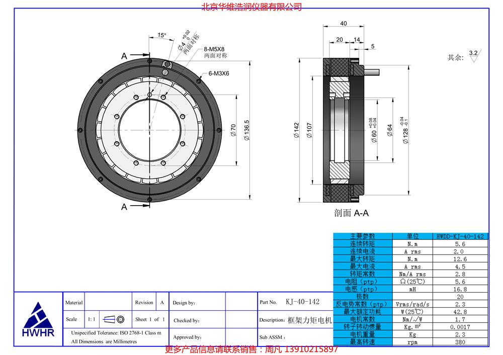 光學(xué),激光加工,光纖技術(shù),電控位移臺(tái),電控電旋臺(tái),聯(lián)動(dòng)控制器,光學(xué)調(diào)整架,光學(xué)平臺(tái)