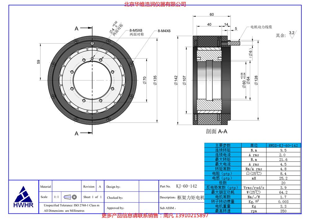 光學(xué),激光加工,光纖技術(shù),電控位移臺(tái),電控電旋臺(tái),聯(lián)動(dòng)控制器,光學(xué)調(diào)整架,光學(xué)平臺(tái)