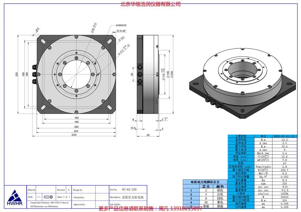 光學(xué),激光加工,光纖技術(shù),電控位移臺(tái),電控電旋臺(tái),聯(lián)動(dòng)控制器,光學(xué)調(diào)整架,光學(xué)平臺(tái)