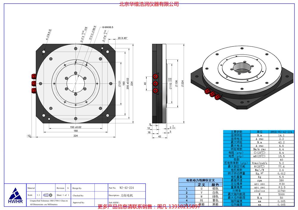 光學(xué),激光加工,光纖技術(shù),電控位移臺(tái),電控電旋臺(tái),聯(lián)動(dòng)控制器,光學(xué)調(diào)整架,光學(xué)平臺(tái)