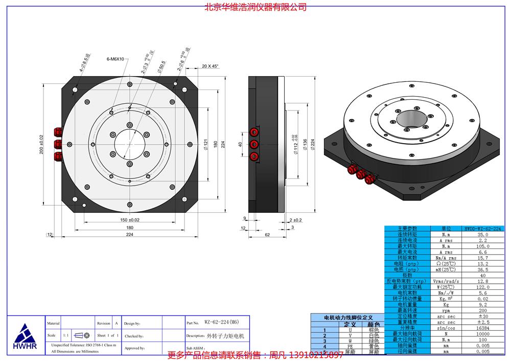 光學(xué),激光加工,光纖技術(shù),電控位移臺(tái),電控電旋臺(tái),聯(lián)動(dòng)控制器,光學(xué)調(diào)整架,光學(xué)平臺(tái)