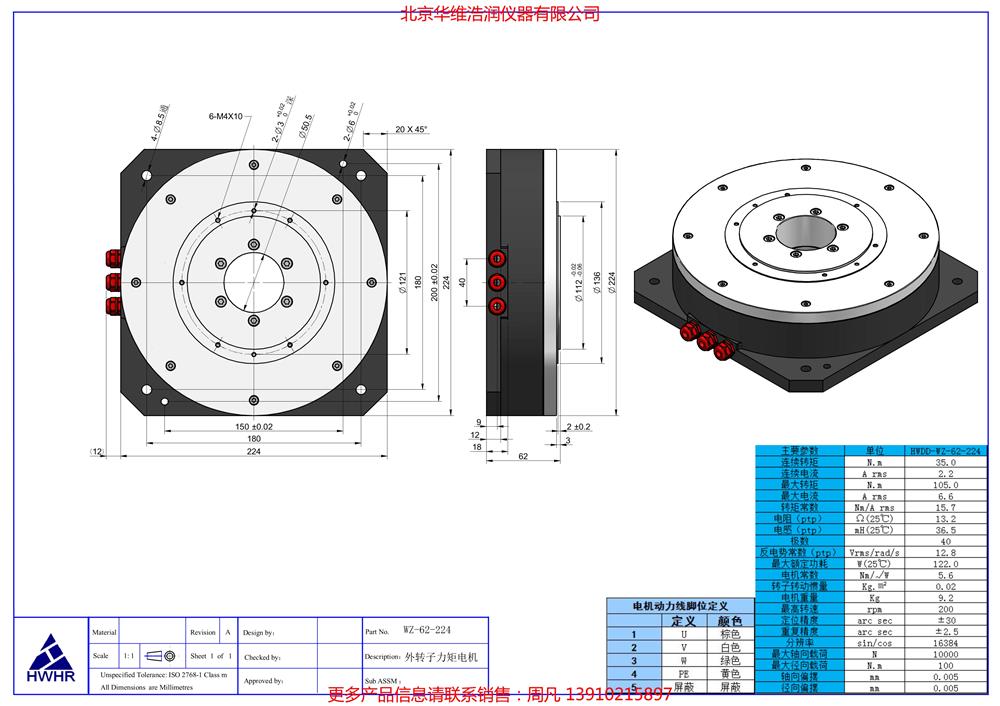 光學(xué),激光加工,光纖技術(shù),電控位移臺(tái),電控電旋臺(tái),聯(lián)動(dòng)控制器,光學(xué)調(diào)整架,光學(xué)平臺(tái)