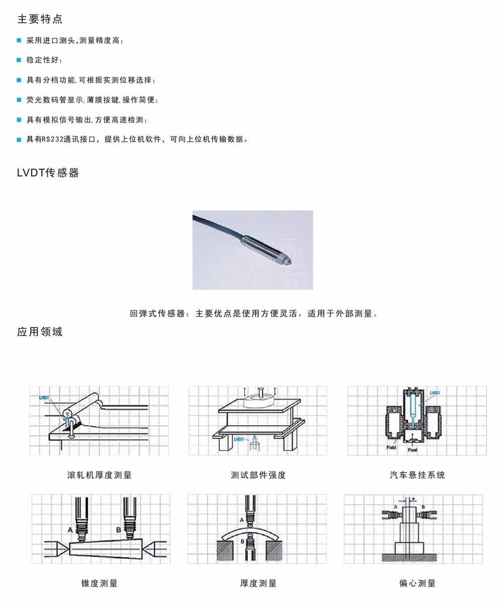 光學(xué),激光加工,光纖技術(shù),電控位移臺,電控電旋臺,聯(lián)動控制器,光學(xué)調(diào)整架,光學(xué)平臺