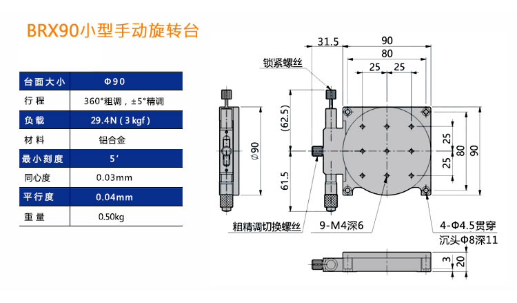 光學(xué),激光加工,光纖技術(shù),電控位移臺(tái),電控電旋臺(tái),聯(lián)動(dòng)控制器,光學(xué)調(diào)整架,光學(xué)平臺(tái)