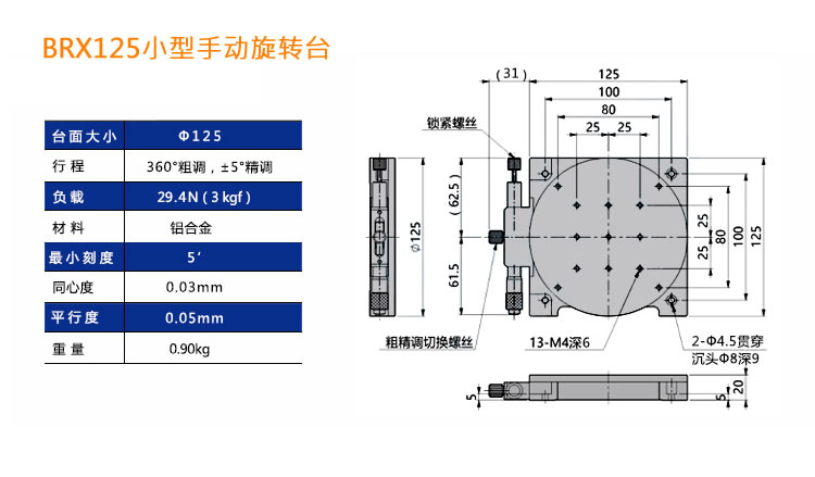 光學(xué),激光加工,光纖技術(shù),電控位移臺(tái),電控電旋臺(tái),聯(lián)動(dòng)控制器,光學(xué)調(diào)整架,光學(xué)平臺(tái)