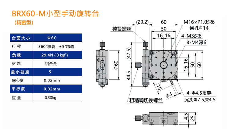 光學(xué),激光加工,光纖技術(shù),電控位移臺(tái),電控電旋臺(tái),聯(lián)動(dòng)控制器,光學(xué)調(diào)整架,光學(xué)平臺(tái)