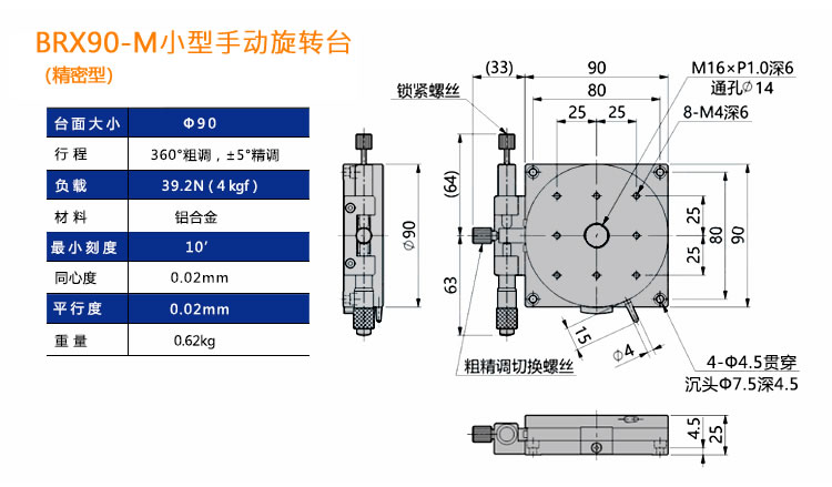 光學(xué),激光加工,光纖技術(shù),電控位移臺(tái),電控電旋臺(tái),聯(lián)動(dòng)控制器,光學(xué)調(diào)整架,光學(xué)平臺(tái)